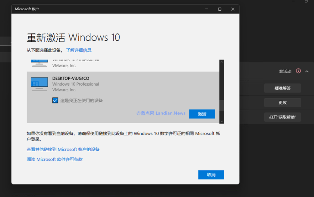 [教程] 激活Windows 11如此简单 通过换机迁移微软数字权利激活系统