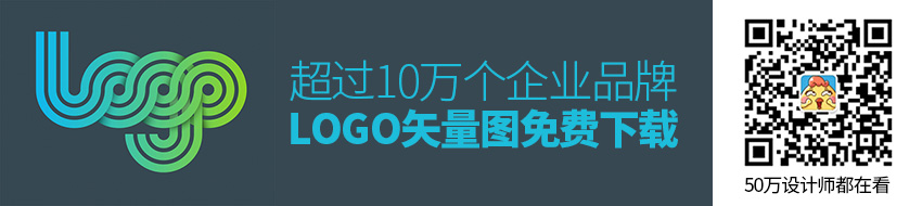 收藏收藏！超过10万个企业品牌LOGO矢量图免费下载！