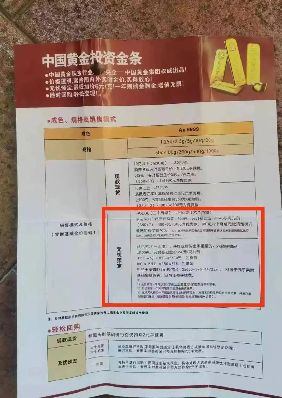 中国黄金一门店突然人去“店”空，工作人员称“我们倒闭了，你去派出所报案吧”