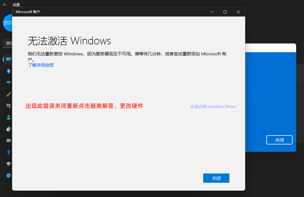 [教程] 激活Windows 11如此简单 通过换机迁移微软数字权利激活系统