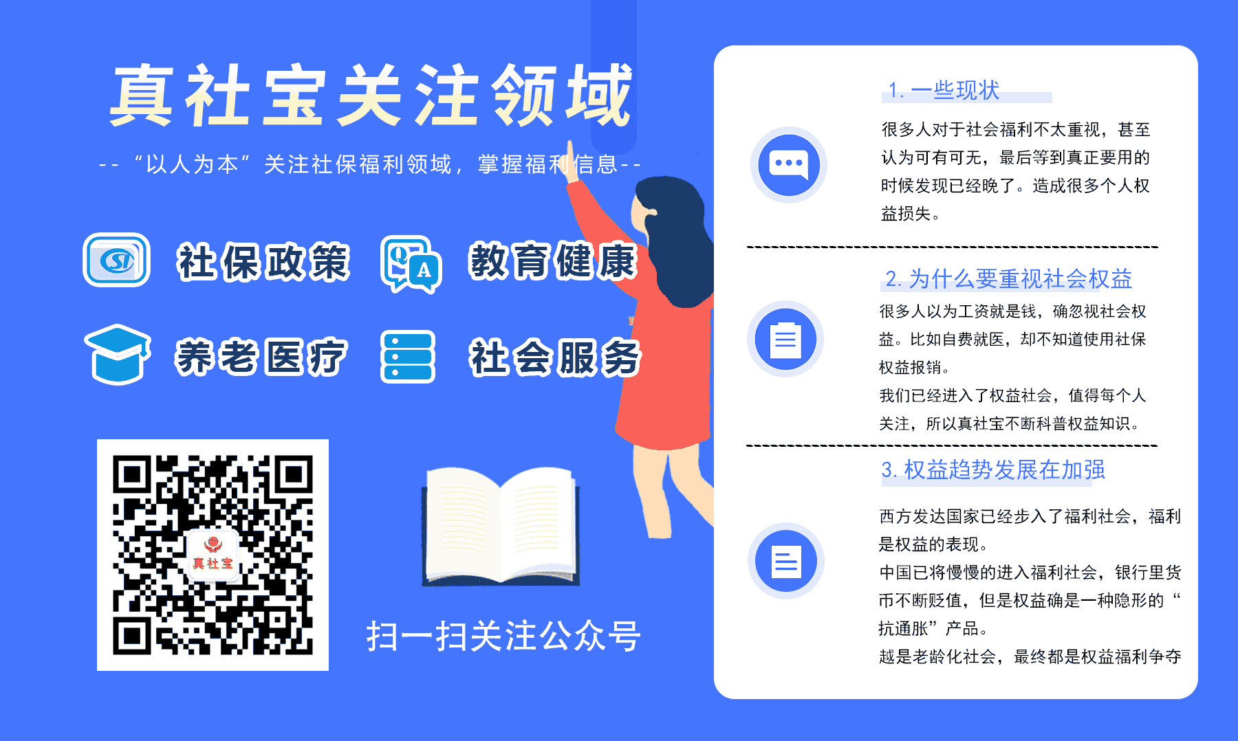 深圳本地办事服务