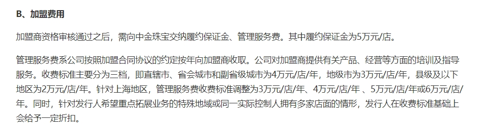 中国黄金一门店突然人去“店”空，工作人员称“我们倒闭了，你去派出所报案吧”