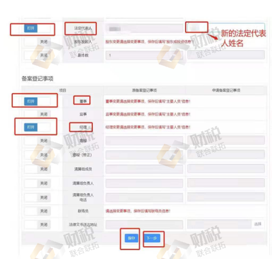 青岛公司注册代理记账