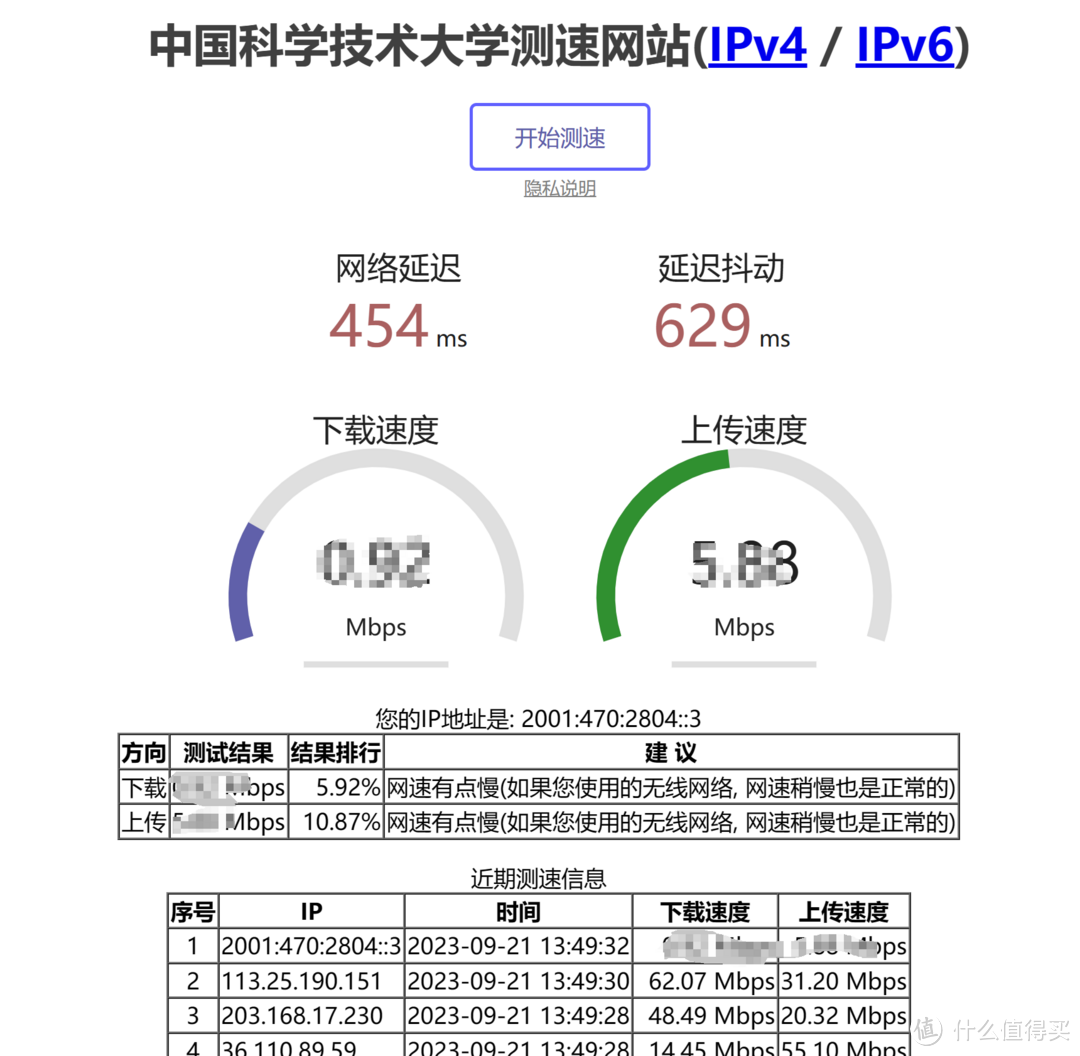 怎样免费申请公网ipv6地址