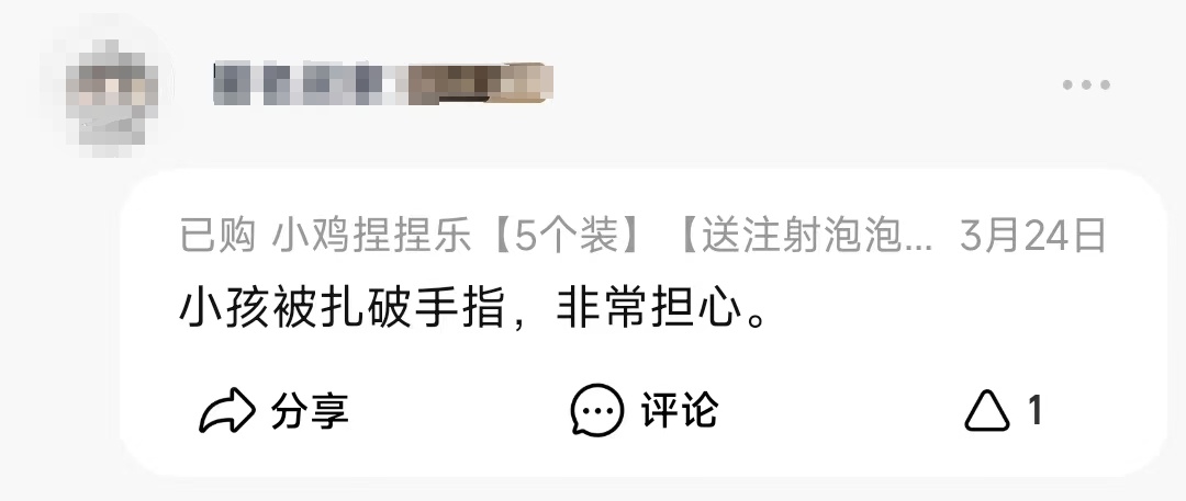 危险！可怕！大批家长怒了