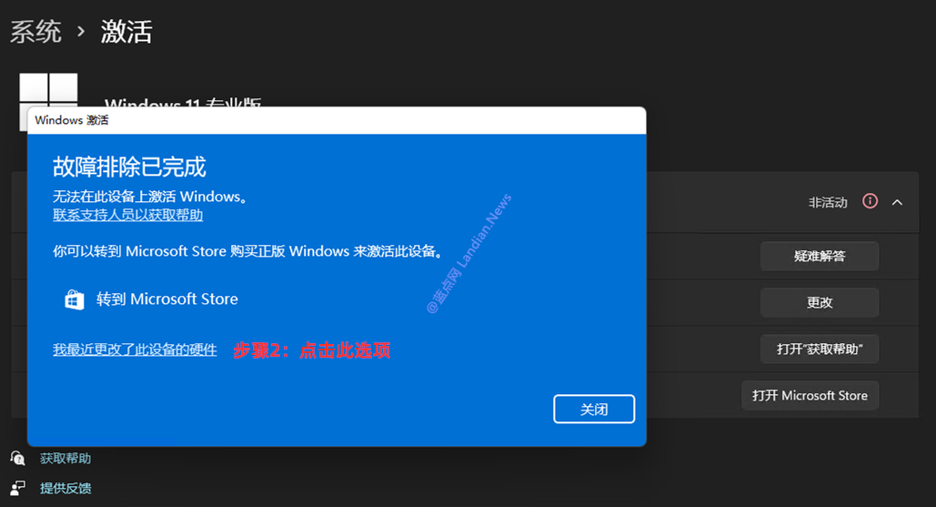 [教程] 激活Windows 11如此简单 通过换机迁移微软数字权利激活系统